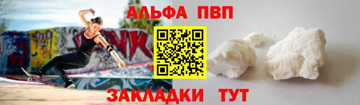 Волжск  APVP  APVP Соль  Альфа ПВП мука  Вход с VPN  A-PVP мука 