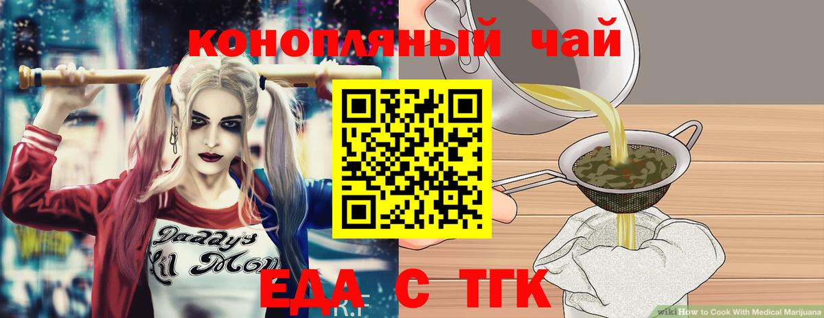 Cannafood марихуана  Вход с VPN  Волжск 