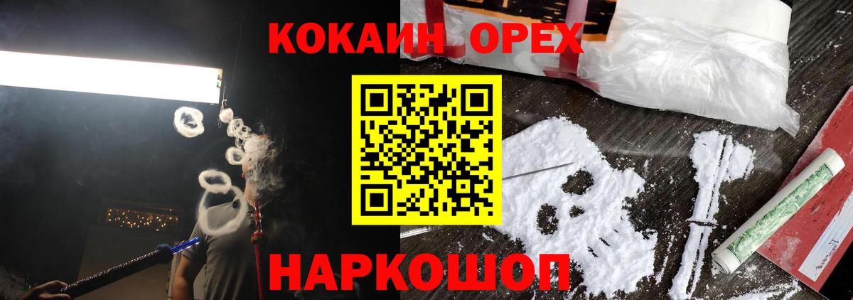 КОКАИН 99% Волжск