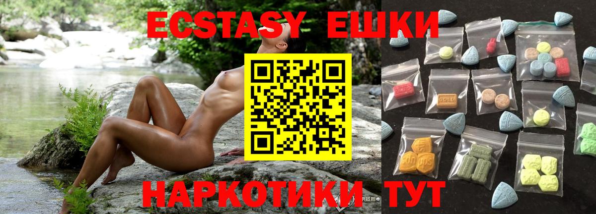 Ecstasy 280мг Волжск