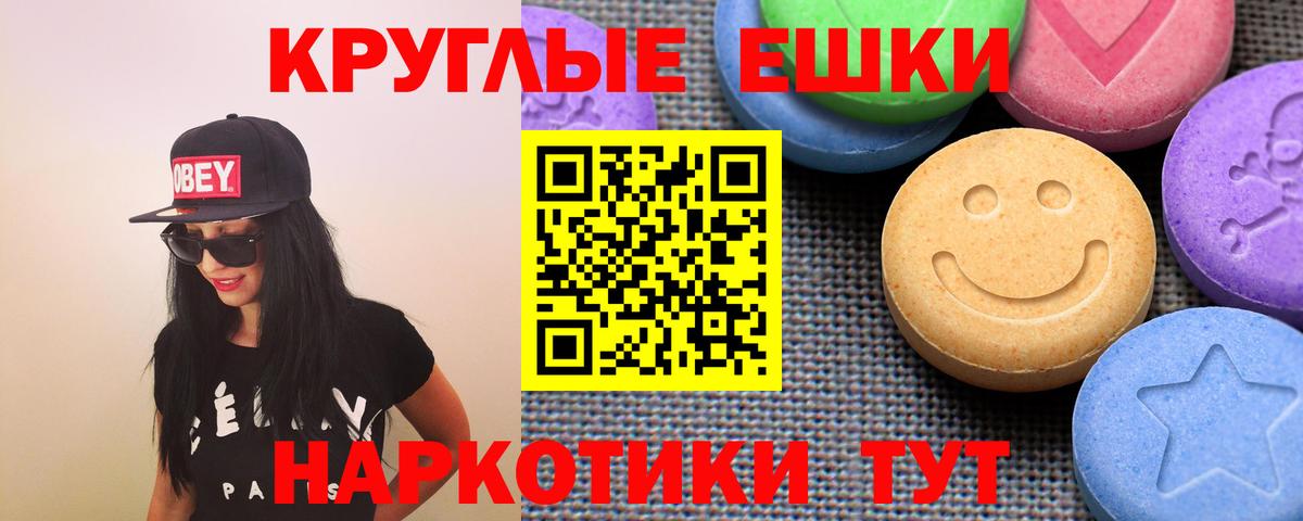 ЭКСТАЗИ 280мг  Ecstasy DUBAI  Вход с VPN  ЭКСТАЗИ  Волжск 