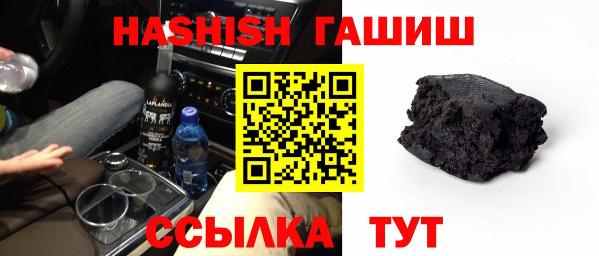 ГАШИШ 40% ТГК  купить  цена  Волжск  Вход с VPN 