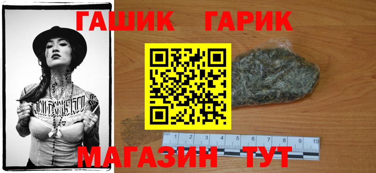 Гашиш Изолятор Волжск