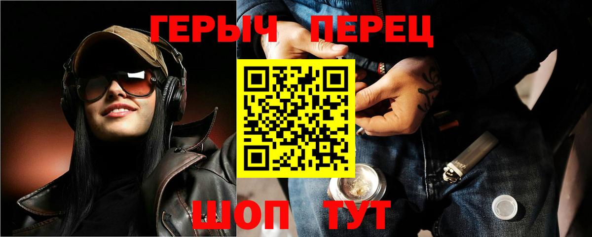 ГЕРОИН белый Волжск