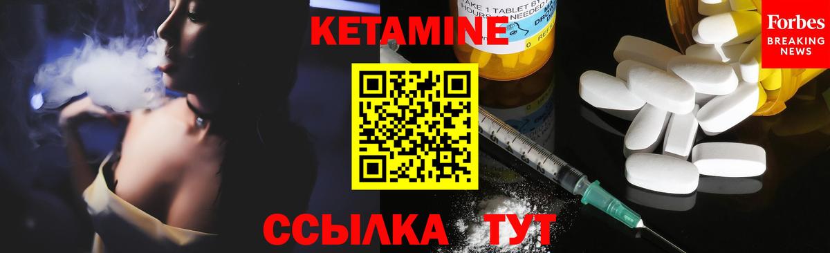 Волжск  КЕТАМИН VHQ  Вход с VPN  Кетамин ketamine 