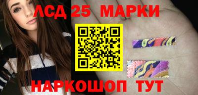 марки lsd Апшеронск