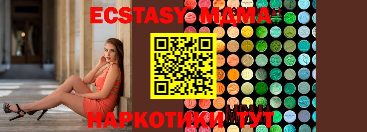 МДМА  Вход с VPN  MDMA crystal  Волжск  МДМА кристаллы 