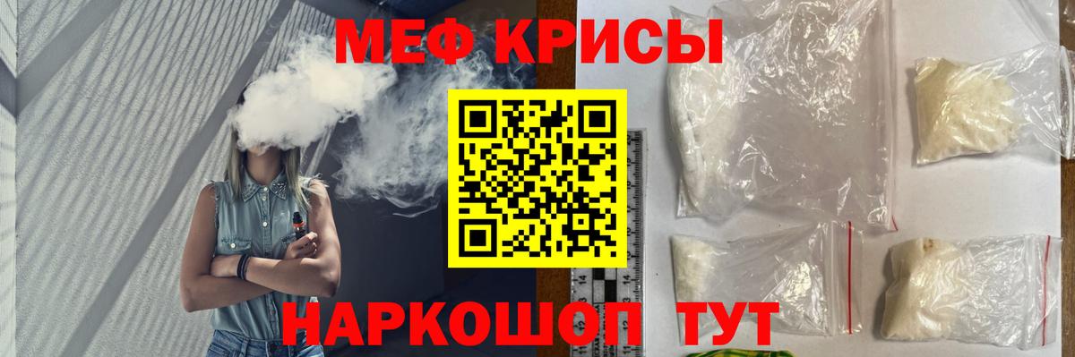 МЯУ-МЯУ mephedrone  Меф мука  Меф  Вход с VPN  Волжск 