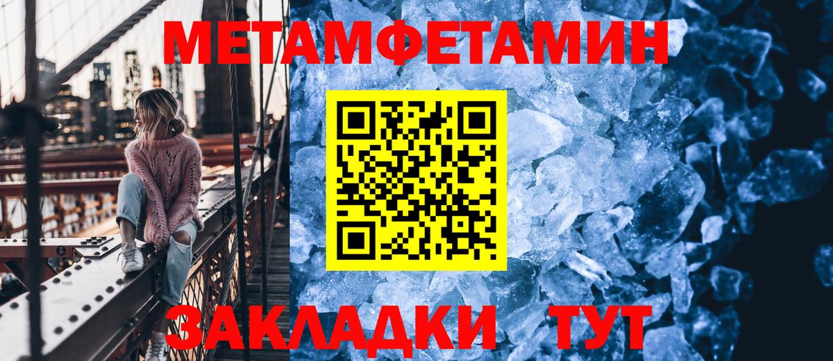 МЕТАМФЕТАМИН винт  Вход с VPN  Волжск  МЕТАМФЕТАМИН винт 